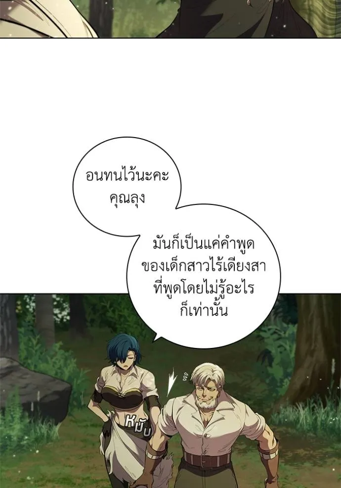 I Regressed As The Duke ตอนที่ 71 34