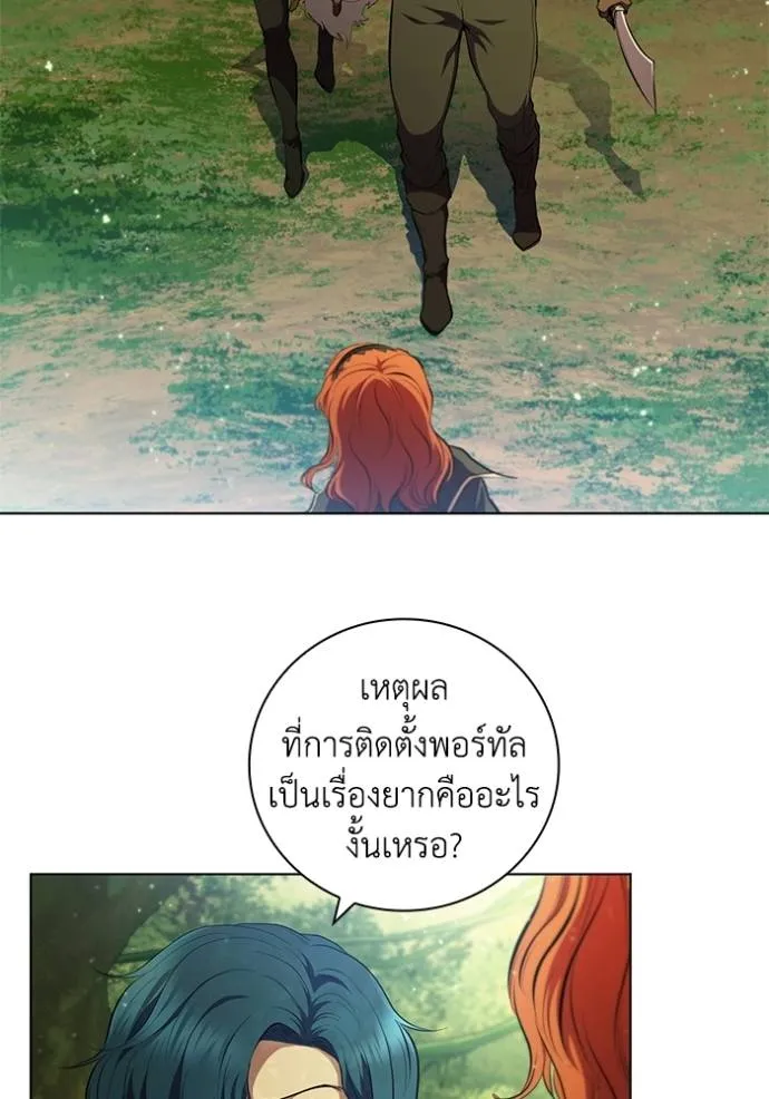 I Regressed As The Duke ตอนที่ 71 35