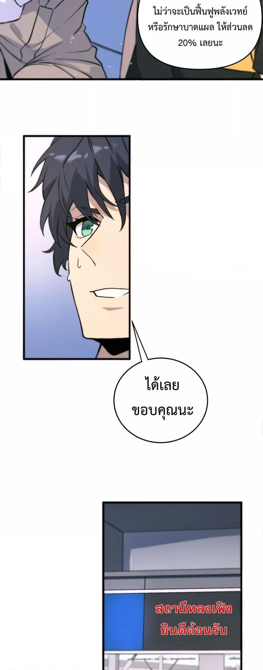 SSS level Saint Knight who transcends common sense ตอนที่ 71 37