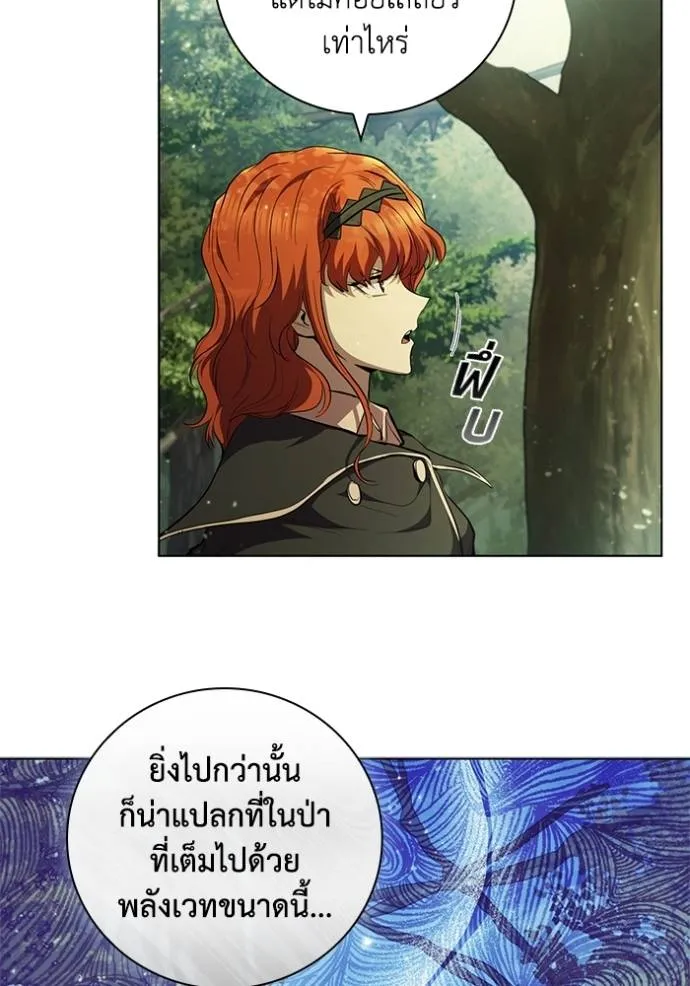 I Regressed As The Duke ตอนที่ 71 37