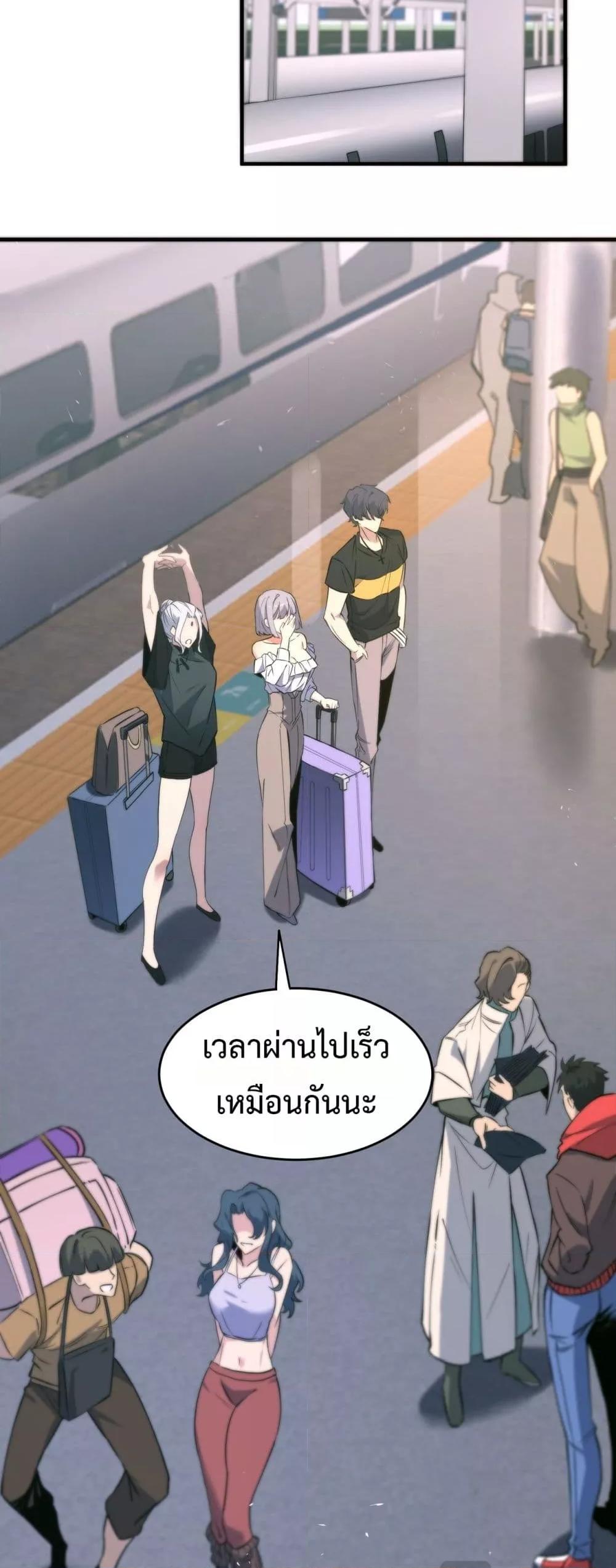SSS level Saint Knight who transcends common sense ตอนที่ 71 38