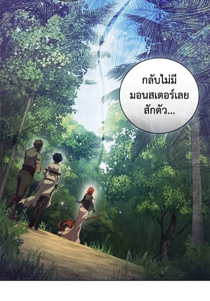 I Regressed As The Duke ตอนที่ 71 38