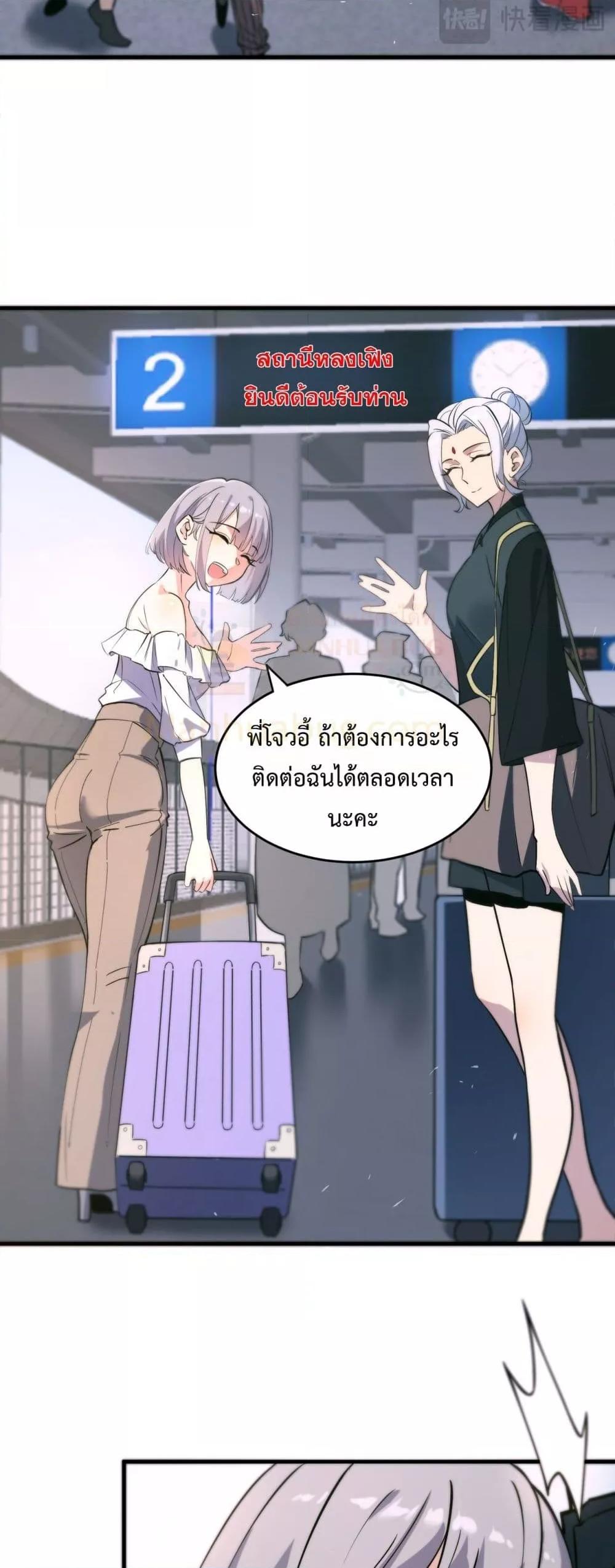 SSS level Saint Knight who transcends common sense ตอนที่ 71 39