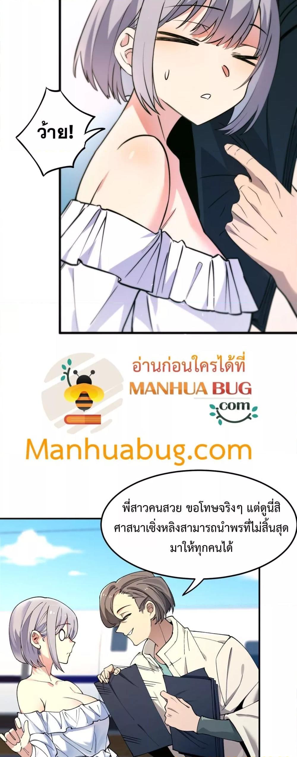 SSS level Saint Knight who transcends common sense ตอนที่ 71 40