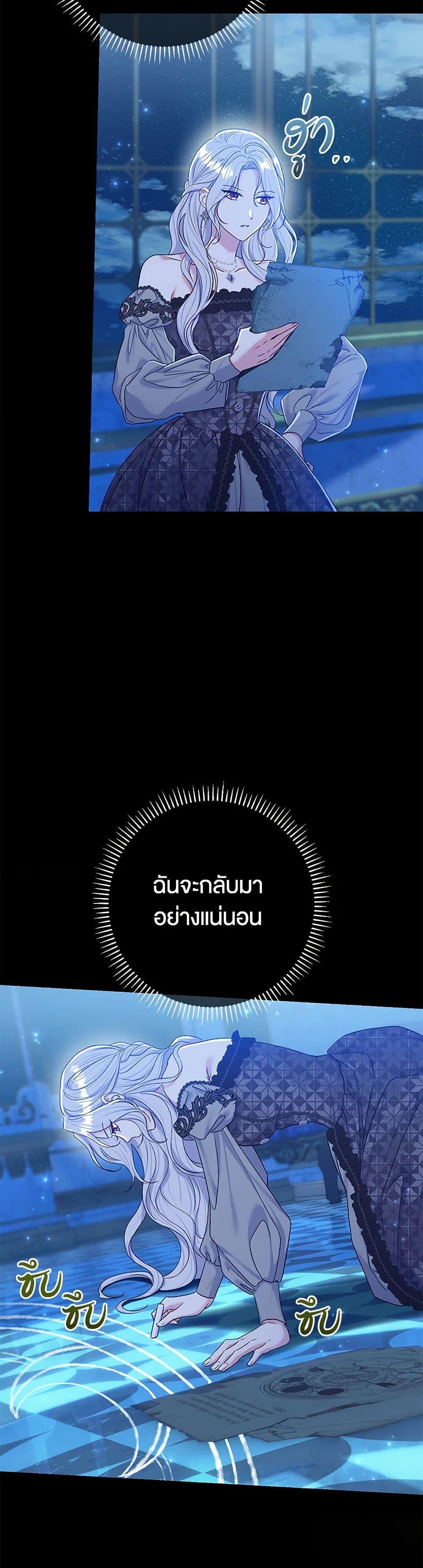 The Villain ตอนที่ 71 40