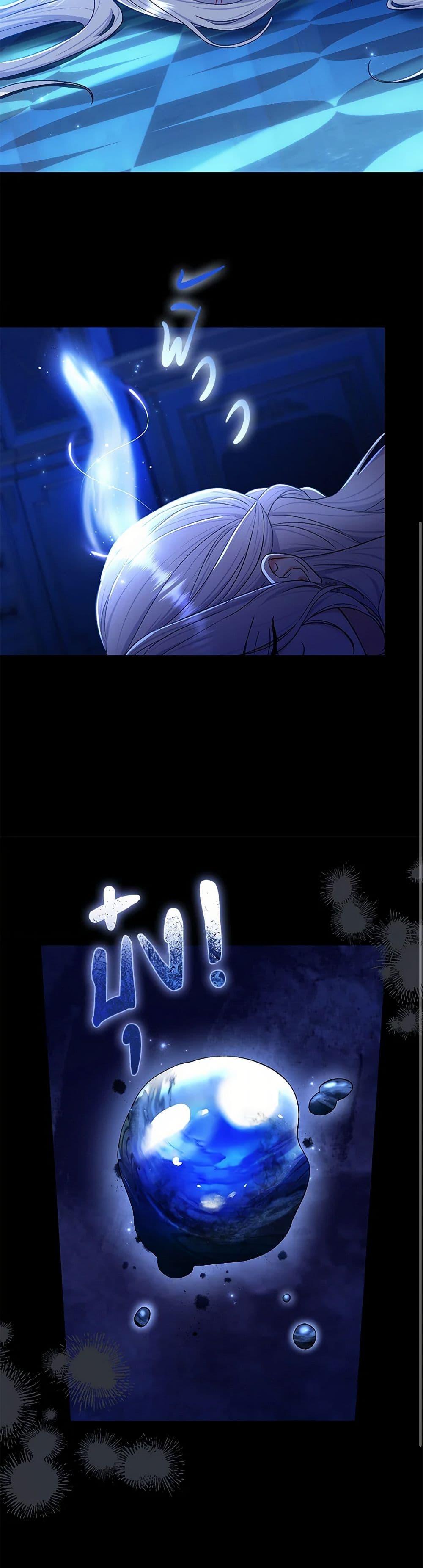 The Villain ตอนที่ 71 43