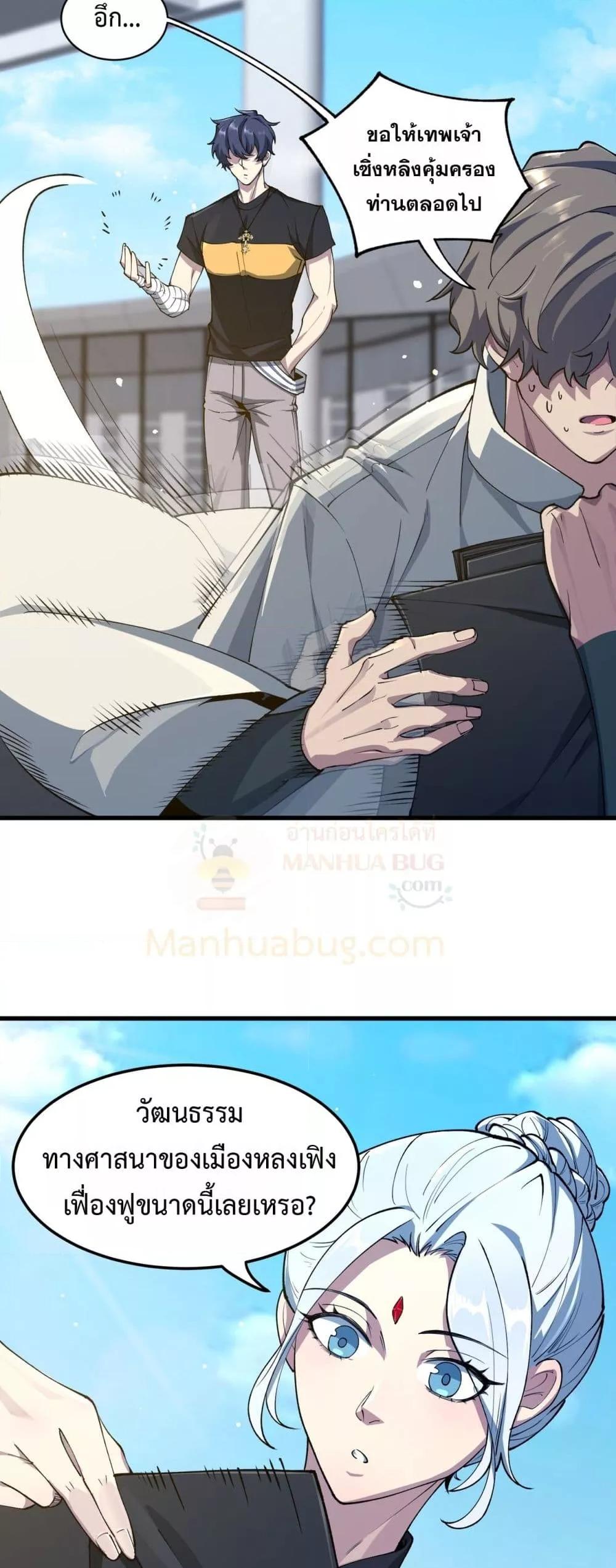 SSS level Saint Knight who transcends common sense ตอนที่ 71 45