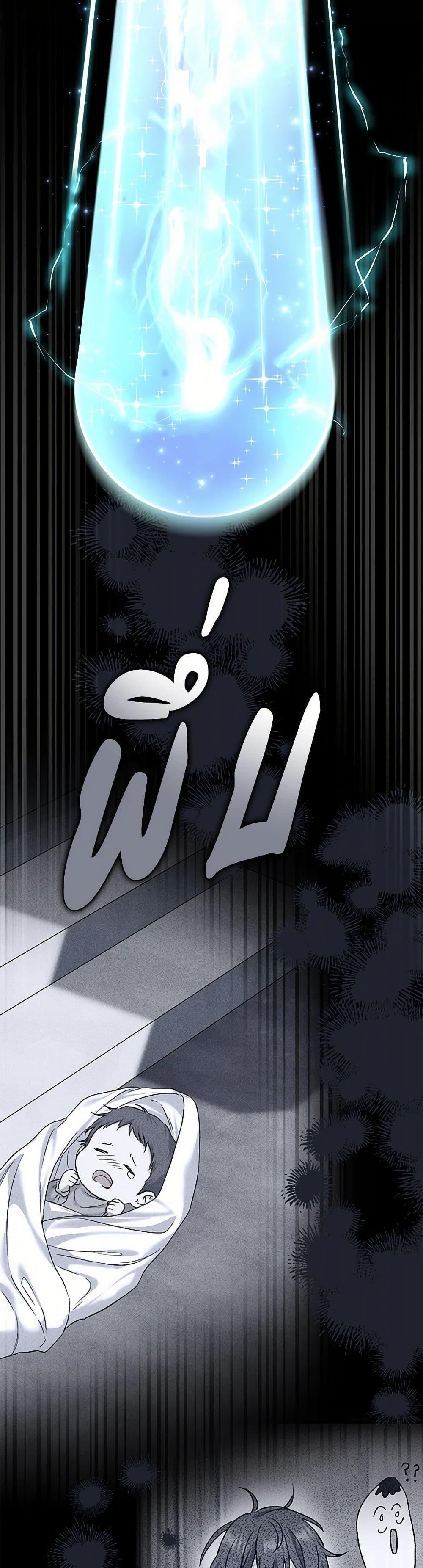 The Villain ตอนที่ 71 45