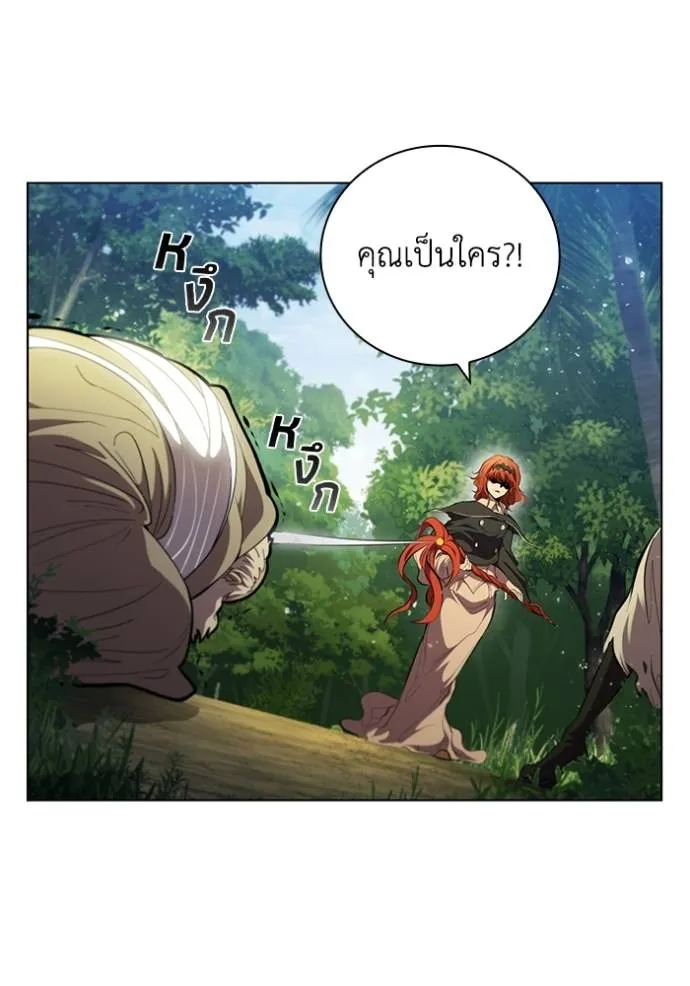 I Regressed As The Duke ตอนที่ 71 46