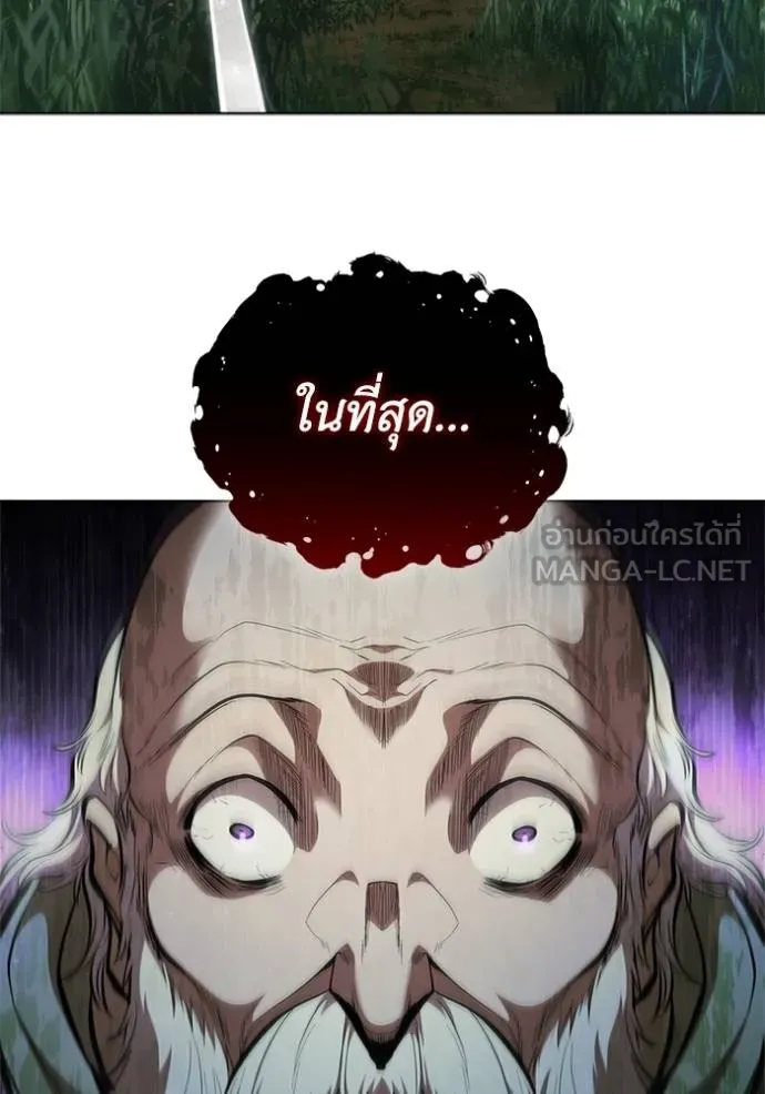 I Regressed As The Duke ตอนที่ 71 48