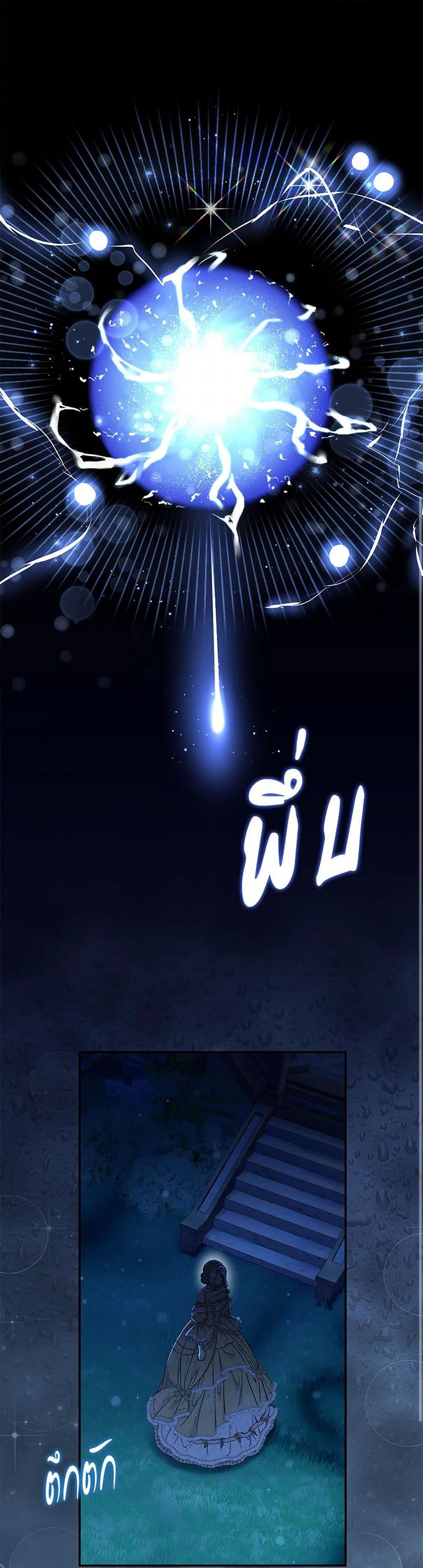 The Villain ตอนที่ 71 49