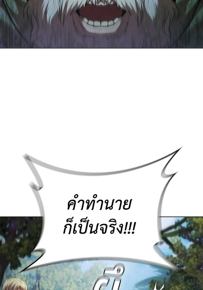 I Regressed As The Duke ตอนที่ 71 49