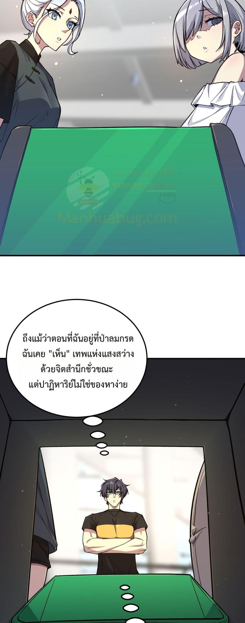 SSS level Saint Knight who transcends common sense ตอนที่ 71 50