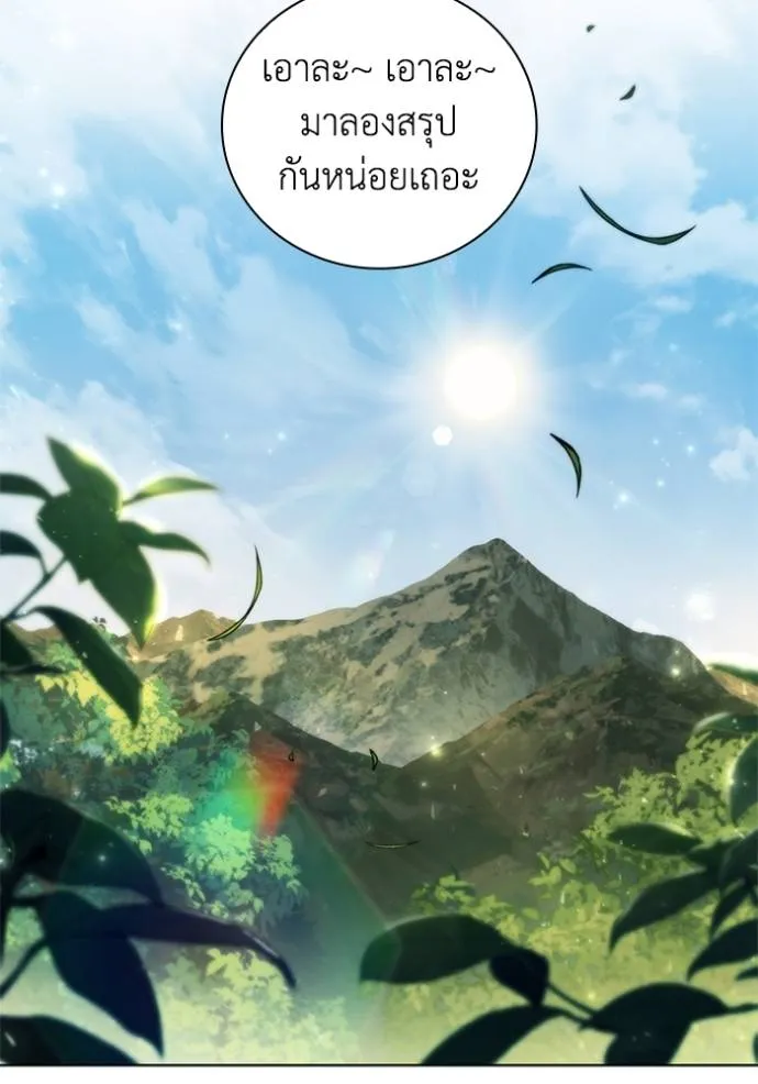 I Regressed As The Duke ตอนที่ 71 52