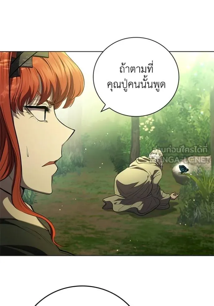 I Regressed As The Duke ตอนที่ 71 54