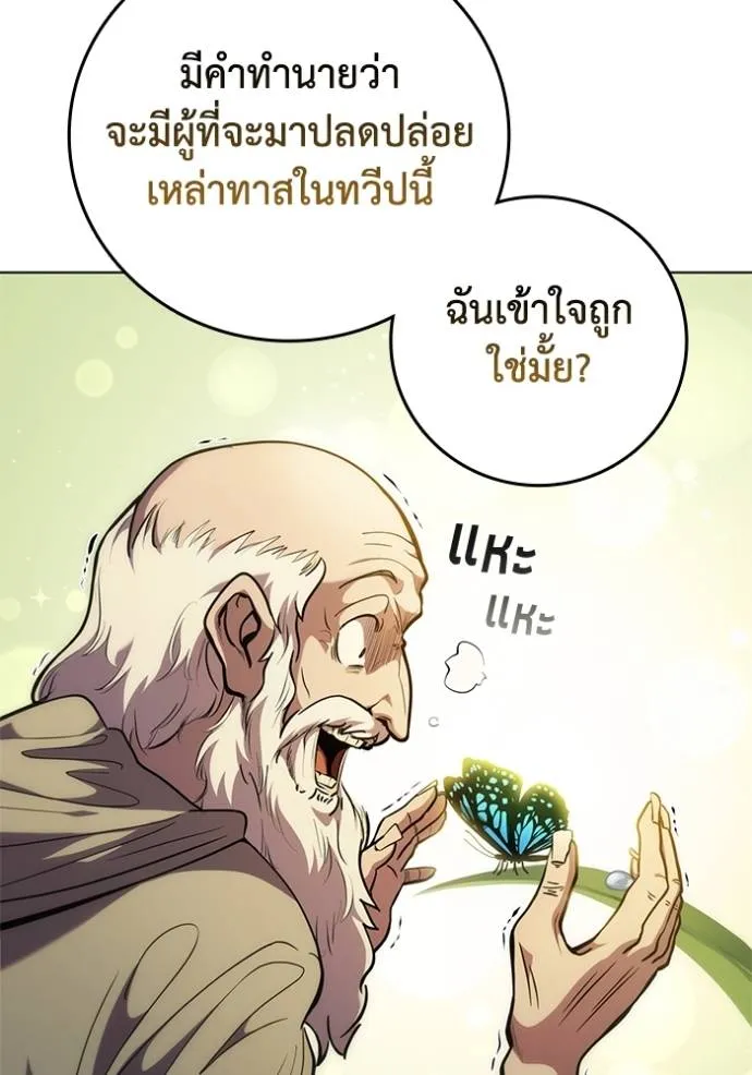 I Regressed As The Duke ตอนที่ 71 55