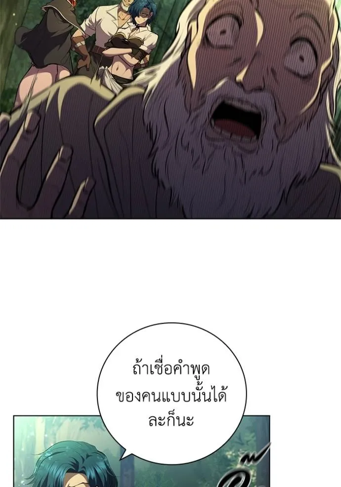 I Regressed As The Duke ตอนที่ 71 58