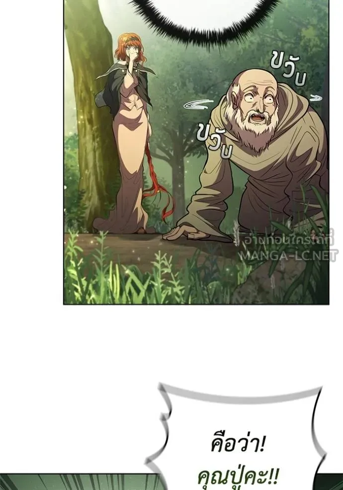 I Regressed As The Duke ตอนที่ 71 60