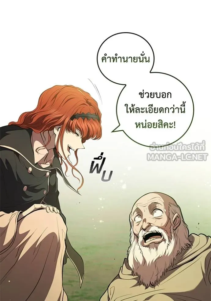I Regressed As The Duke ตอนที่ 71 63