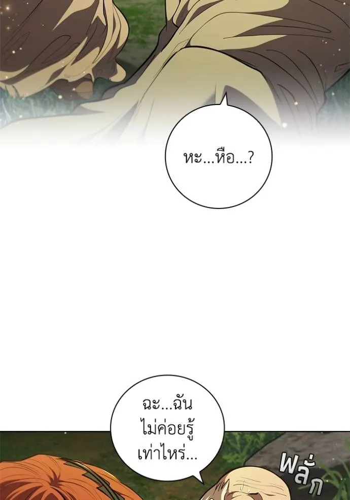 I Regressed As The Duke ตอนที่ 71 64
