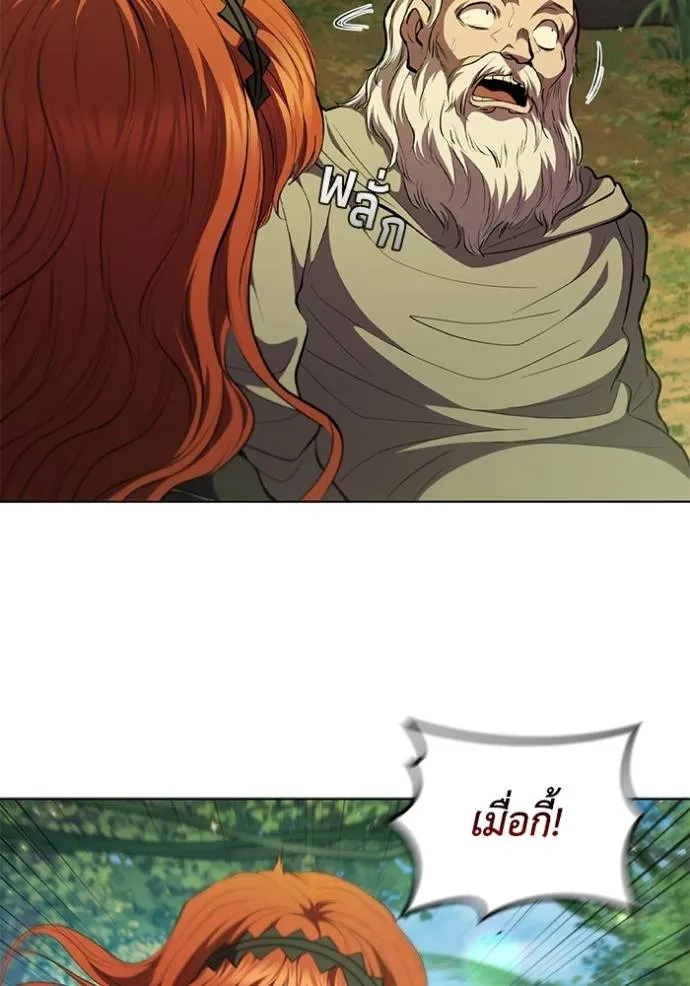 I Regressed As The Duke ตอนที่ 71 65