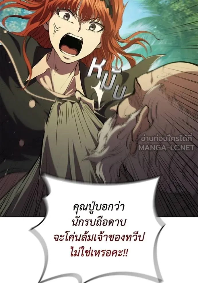 I Regressed As The Duke ตอนที่ 71 66