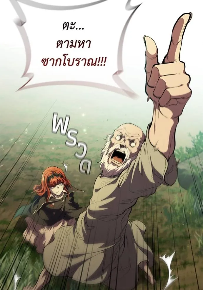 I Regressed As The Duke ตอนที่ 71 70