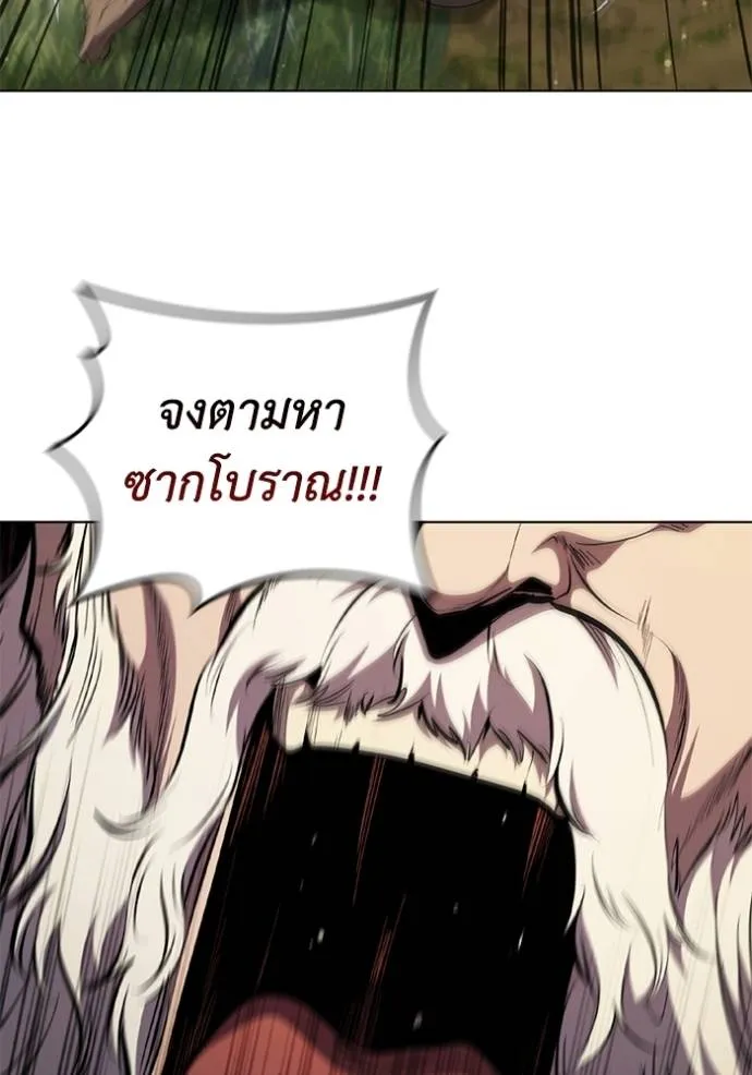 I Regressed As The Duke ตอนที่ 71 71