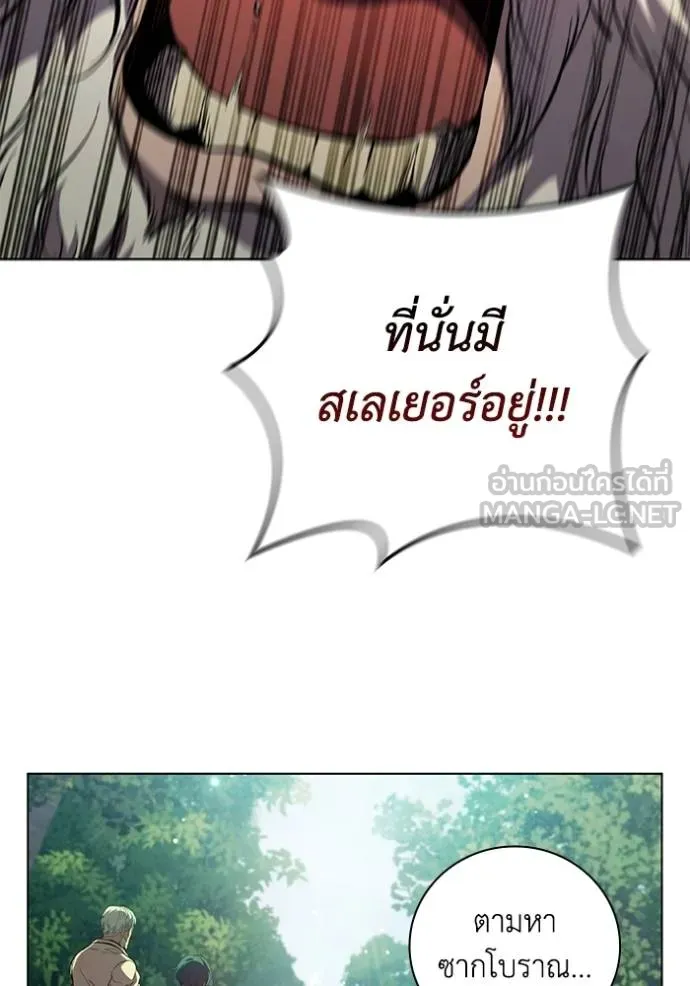 I Regressed As The Duke ตอนที่ 71 72