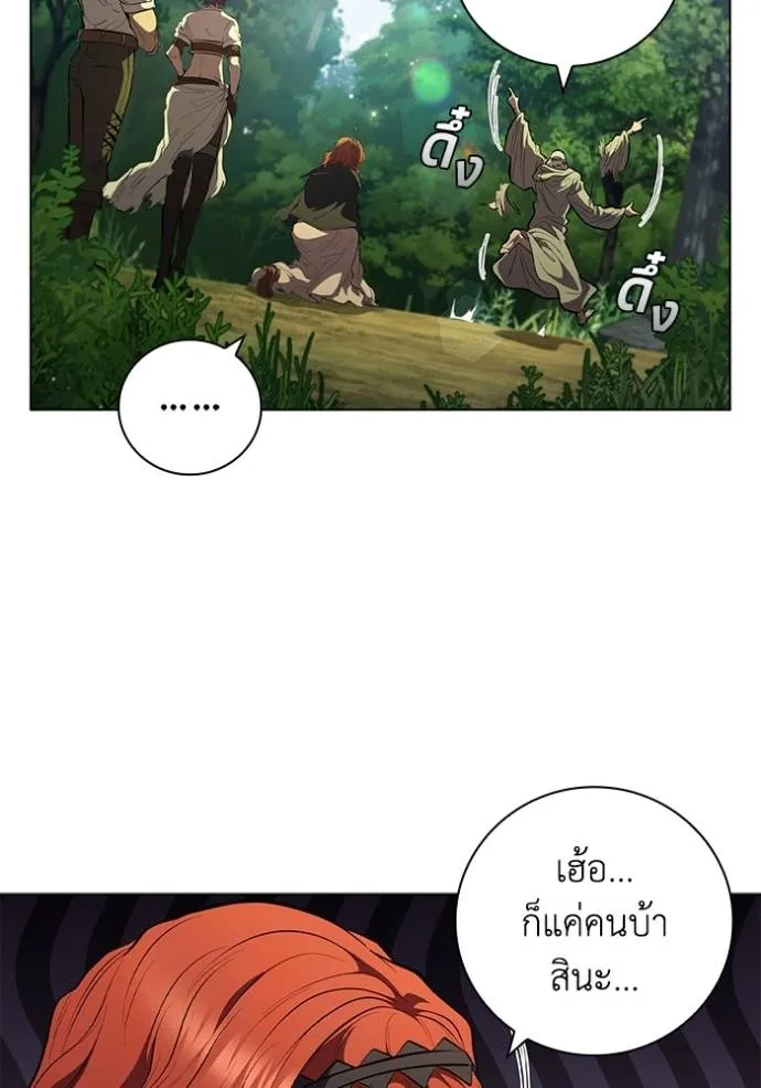 I Regressed As The Duke ตอนที่ 71 73