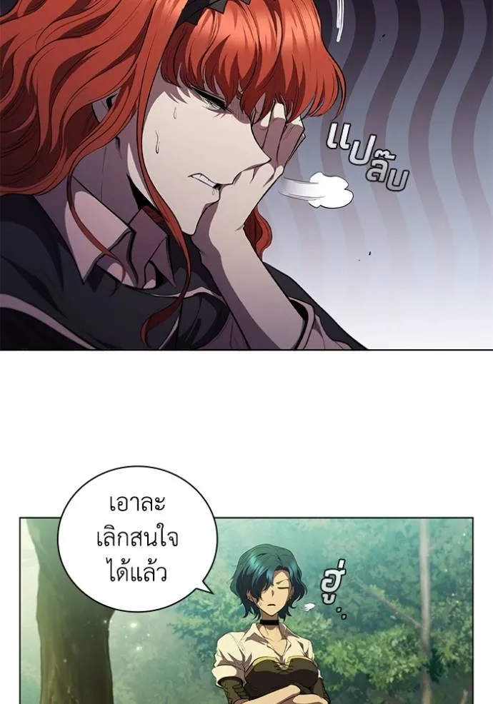 I Regressed As The Duke ตอนที่ 71 74