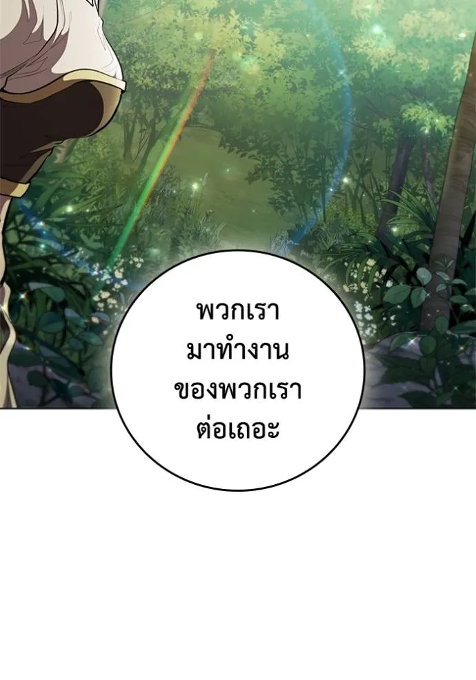I Regressed As The Duke ตอนที่ 71 76