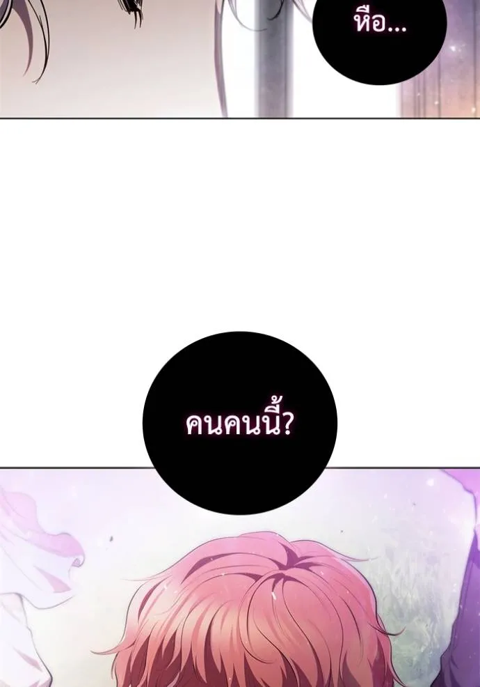 I Regressed As The Duke ตอนที่ 71 83