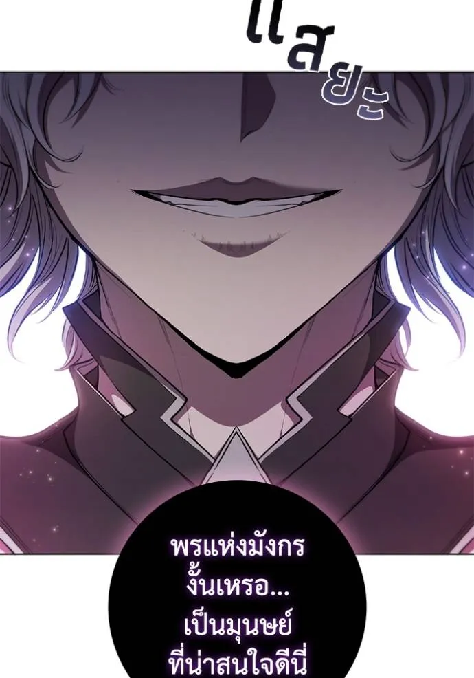 I Regressed As The Duke ตอนที่ 71 85