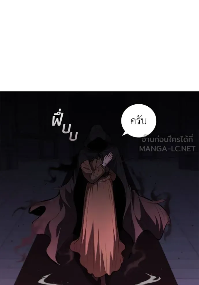 I Regressed As The Duke ตอนที่ 71 87