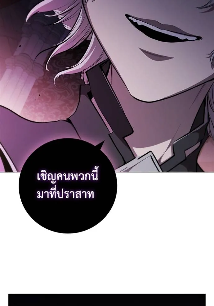 I Regressed As The Duke ตอนที่ 71 89