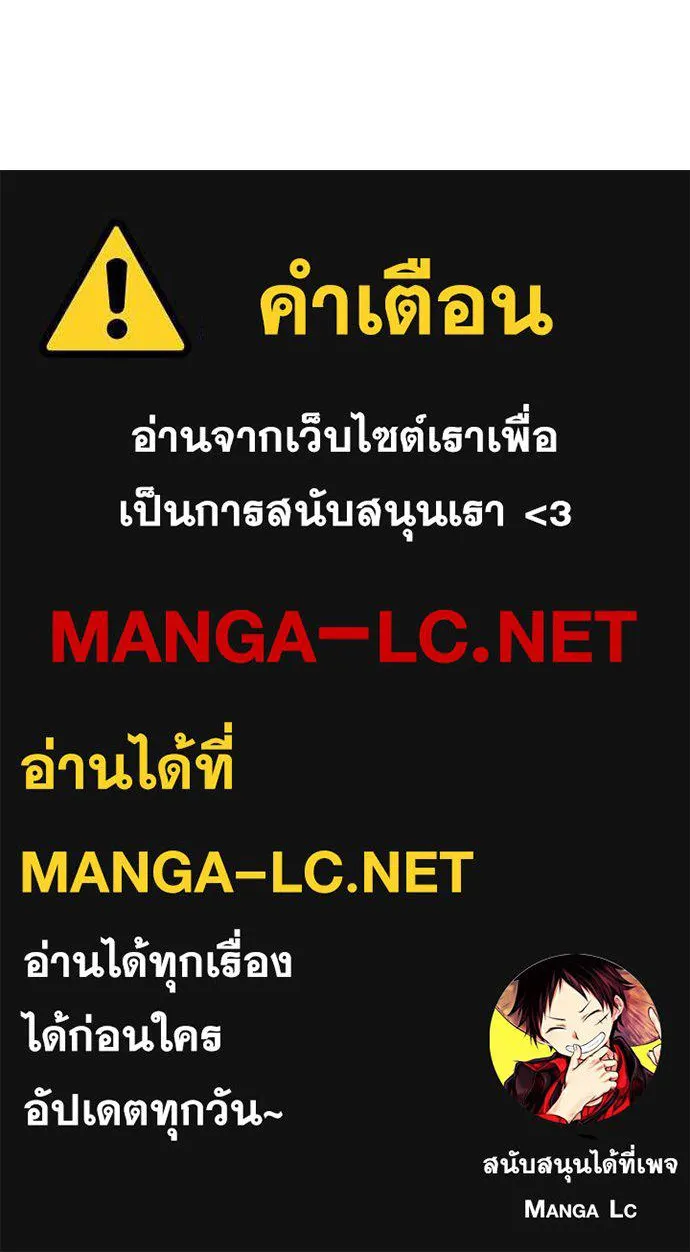 I Regressed As The Duke ตอนที่ 71 96