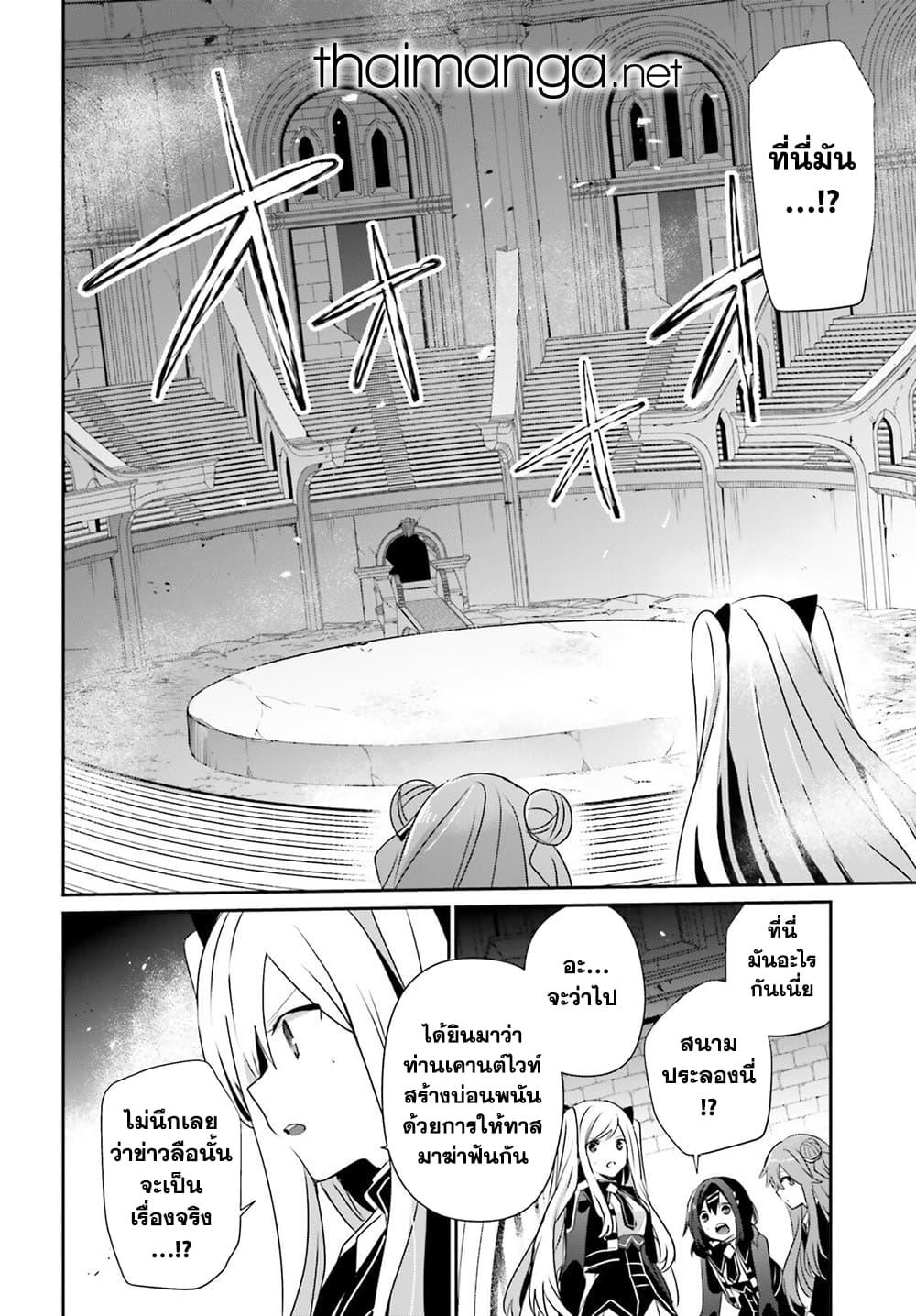 Kage no Jitsuryokusha ni Naritakute ตอนที่ 72.1 6