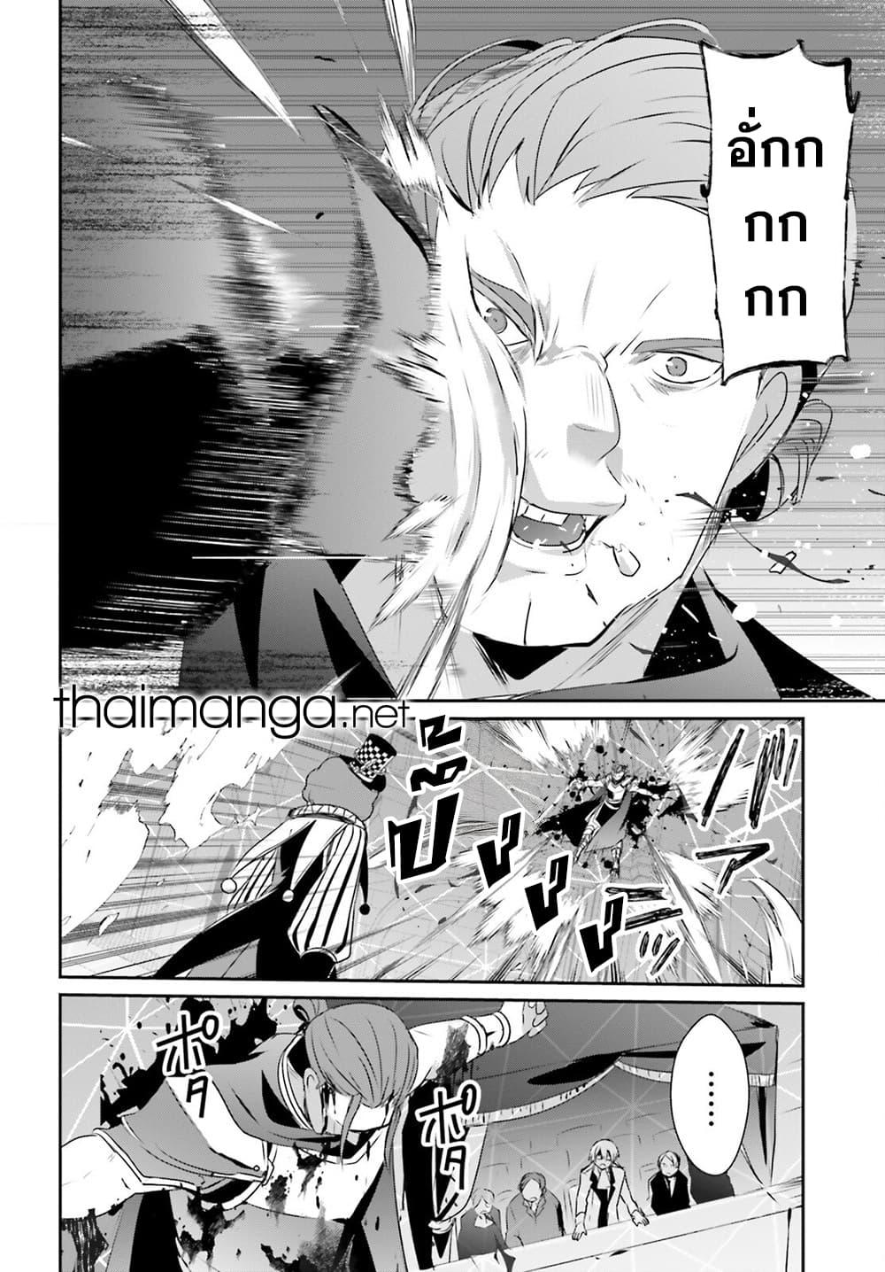 Kage no Jitsuryokusha ni Naritakute ตอนที่ 72.1 14