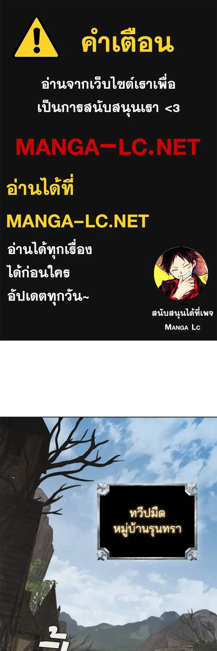 I Regressed As The Duke ตอนที่ 72 1