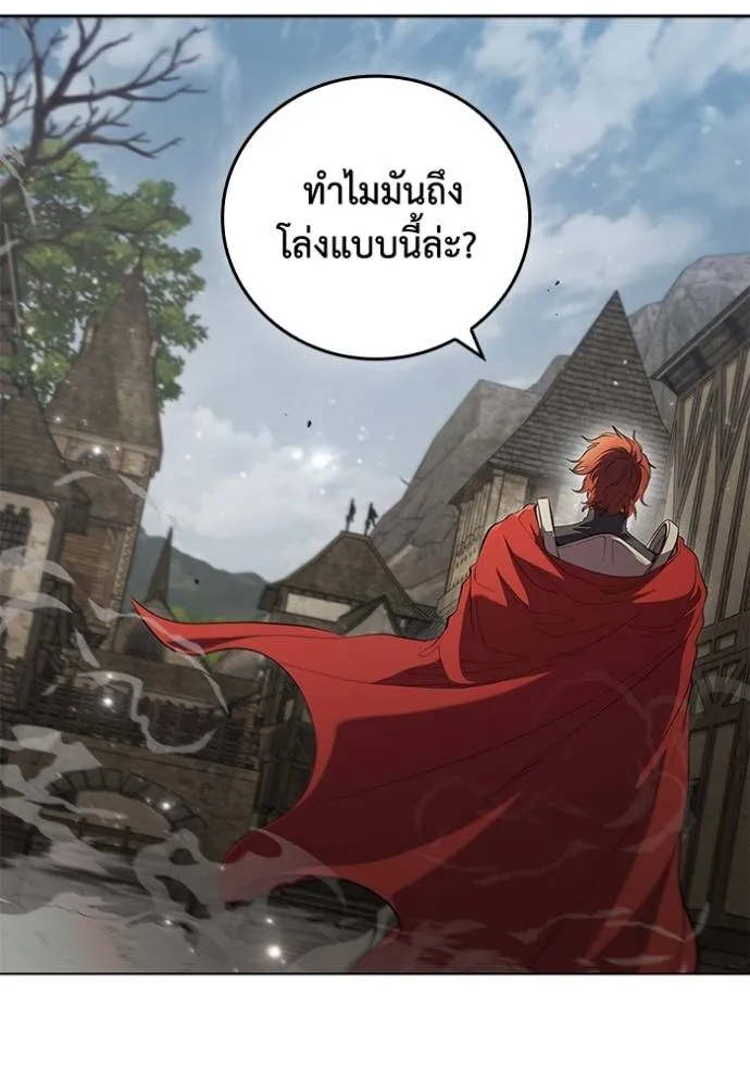 I Regressed As The Duke ตอนที่ 72 5