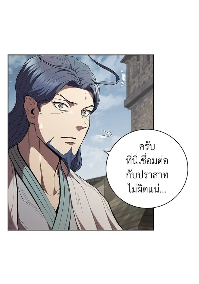 I Regressed As The Duke ตอนที่ 72 7