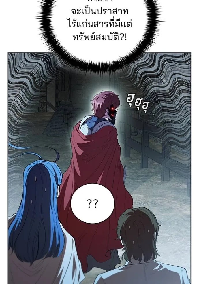 I Regressed As The Duke ตอนที่ 72 13