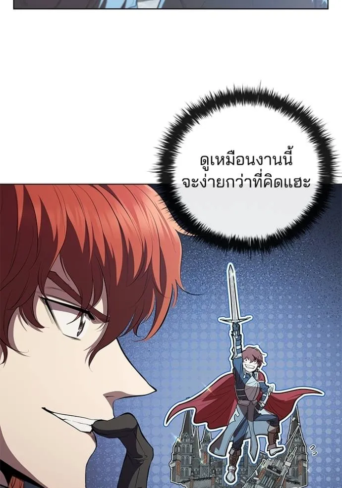 I Regressed As The Duke ตอนที่ 72 14