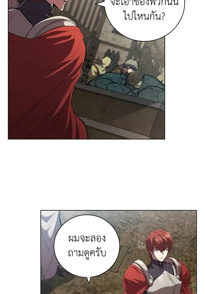 I Regressed As The Duke ตอนที่ 72 23