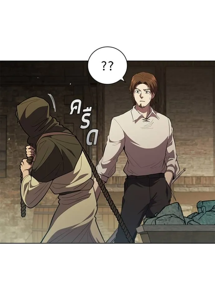 I Regressed As The Duke ตอนที่ 72 26