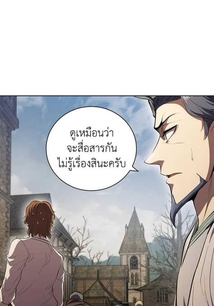 I Regressed As The Duke ตอนที่ 72 29