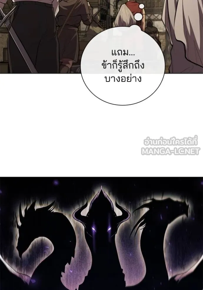 I Regressed As The Duke ตอนที่ 72 30