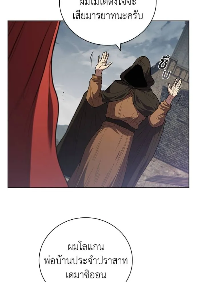 I Regressed As The Duke ตอนที่ 72 35