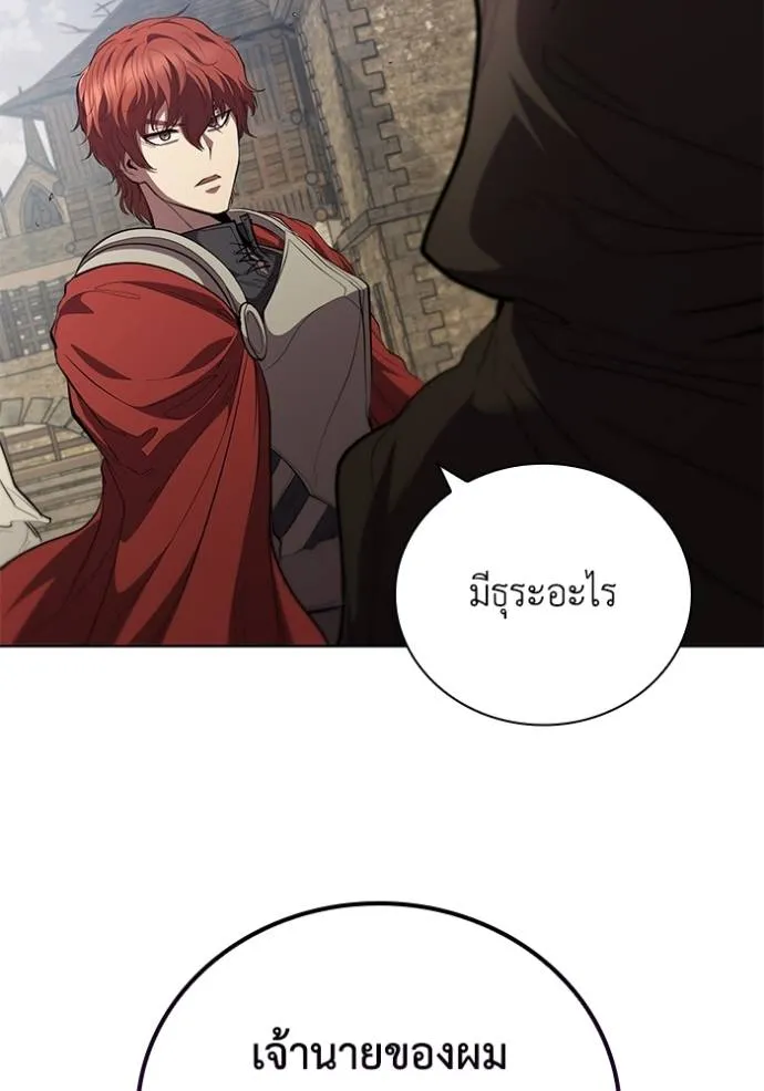 I Regressed As The Duke ตอนที่ 72 37